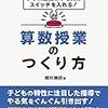  1冊の本に3種類の速さ