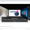 LiveCapture3のインストール手順