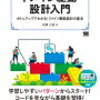 ホームページのつもりがだんだんと予定が変わって