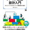 若手ソフトウェアエンジニアへのおすすめ本まとめ