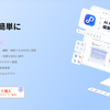 【2026年最新】無料で使えるPDF編集ソフトおすすめ4選｜高機能＆初心者向けを徹底比較
