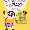 最近の『クレヨンしんちゃん』に鬱展開が続く理由を考えてみる