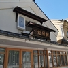 権堂商店街