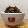 朝食！『島ひじき納豆』を作ってみた！