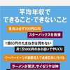 【読書感想】年収443万円 安すぎる国の絶望的な生活 ☆☆☆☆