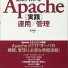 httpでのアクセスをhttpsにリダイレクトする＠Apache