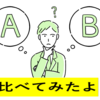 2022年（令和4年）食べ比べ･飲み比べ。。比べてみました！！