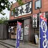 「岩本屋」並盛のボリュームが分からなくなってきました(笑)