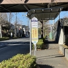 【シャニマス聖地】永山駅から浅倉透さんのバス停（永山五丁目）まで歩きました