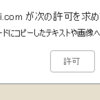 【Chrome拡張機能】文字をドラッグでオートコピー＆右クリックでペースト