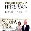 	 PDCA日記 / Diary Vol. 353「選挙が多すぎて長期間の政治が苦手？」/ "Not good at long-term politics due to too many elections?"