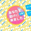 フリーゲーム感想その204　「あなたを助けに未来から来ました！」