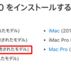 【Apple】MacBook Pro 13インチ(early 2011)のBootcampでWindows7からWindows10にアップグレードできない件