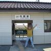 trip to　四日市