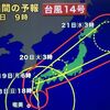 台風対策頑張った話。