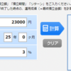 個人型確定拠出年金「iDeCo（イデコ）」に加入