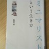 【夏休みと息子】体力づくりと勉強と