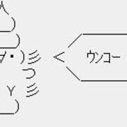 ヽ ノ ウンコー