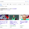 【自由研究】どれだけ名前を間違えたらイニエスタじゃなくなるかGoogleで試してみると、なぜかタイ料理が食べたくなる　