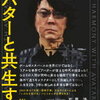 ❣️【チャチャっと読後書評】❣️  今回は、 アバターと共生する未来社会