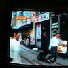 テレビに映った