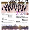 出雲市立第三中学校吹奏楽部：第2回スタート・ライン・コンサート2019