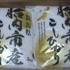 クラレの株主優待で新潟こしひかり10kg