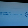 リンクシェア主催「DELL Adobeソフト搭載記念！写真・動画編集コラボワークショップ」