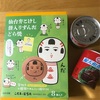 大学院生の息子の給付型奨学金