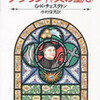 ブラウン神父「神の鉄槌」（Ｇ・Ｋ・チェスタトン「ブラウン神父の童心」創元推理文庫所収）