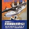 「謀殺ポイントへ飛べ」ダンカン・カイル