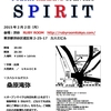 2月2日（月）　ポエトリーリーディングオープンマイク　「SPIRIT」　 渋谷RUBY ROOM