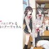 アニメ「ロシデレ」第1話、主人公が「素晴らしいもの」を見てしまう