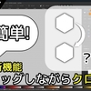 Inkscape1.3の新機能が素晴らしい～オブジェクトの複製が楽に～