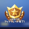 Fortnite課金しました