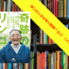 「死ぬぐらいなら、 その前に一回はバカになってみたらいい」