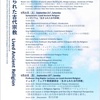 【急告】市川科研シンポジウム「生きられた古代宗教」のお知らせ(9/21–22(土日)、東京大学本郷キャンパス法文1号館113番教室）