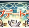 【FEH】今月のアップデート ver.7.8.0