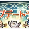 【FEH】今月のアップデート ver.7.8.0