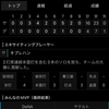 もうスポーツニュースはいらない