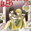 望まない立場を望まれる15歳のジュダが15巻ぶりに自我を取り戻して 思春期をぶり返す
