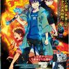 雑記：青の祓魔師 TVアニメ新シリーズ 2017年開幕!!