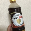最近酢にハマっています！