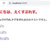 【Express】静的HTMLファイルの表示（res.sendFile()、express.static()）