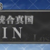 Fate その8：今後の異聞帯を考察すると驚愕の事実が判明！？