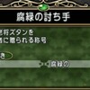 【6.4】腐緑の樹葬兵団討伐&防衛軍周期