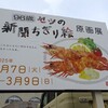 2025年2月21日（金）　人生は “ 不幸中の幸い ”
