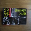 読了しました。