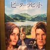 映画 ピーターラビット