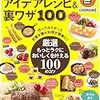 クックパッドにおける各国大使館の公式キッチン